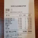 3월 4일 황금마차님 한탄강여벙 결산입니다~ 이미지