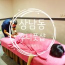 •창원 상남동• 상남동 &#39;후니풋샵&#39;에서 시원한 발마사지, 건식마사지 받고 온 후기