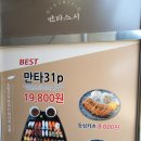 만타스시31 파주운정점 이미지