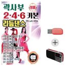곽사부