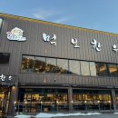 먹보한우 용인처인점 솔직후기 – 가족모임 회식장소 추천