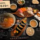 스시토우토이 네이버블로그