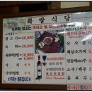 화랑식당 - 밀양시 | 화랑식당