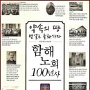 백년의 감사 영원한 희망 (함해노회100주년) - 김영덕 목사 이미지