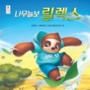 릴렉스출판사
