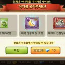 뽑기대박 이미지