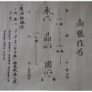 수정원 이미지