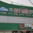 포시즌모터스주 네이버블로그