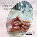 미사역 가성비네일 찾는다면 네일the빛나 미사네일 당일예약으로 펄 그라데이션 받고 온 후기