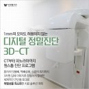 연세웰치과의원 이미지