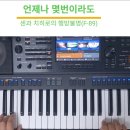 언제나 몇번이라도(센과 치히로의 행방불명 F-89) SX900 이미지