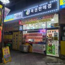 오창중앙복권