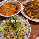 보배반점(구로점) 이미지
