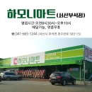 안면도 할인마트 이미지