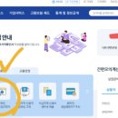 (주)청해실업 | [퇴사 167일차] 4차 실업인정일, 고용노동부 방문없이 진행하는 법(+전 회차 온라인취업특강으로 대체...