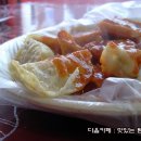 소문난떡볶이순대 이미지