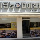 아담스꼬마김밥 영천점 이미지