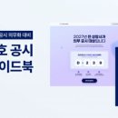 시큐리티온