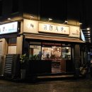 귀한족발동탄 - 화성시 동탄대로5길 15 | 귀한족발동탄