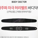 바디닥터 이미지