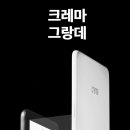 더크레마 이미지