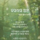더힐러