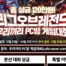 라네이즈 PC방 네이버블로그