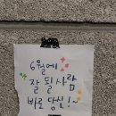 문동4길 네이버블로그