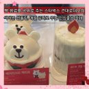 세븐일레븐 건대더포디엄점 | 건대로데오점 스타벅스 시즌음료 디저트 무료 샘플링시간 주차정보