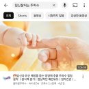 임신 잘되는 주파수 상상만 해봤는데 진짜있네 이미지