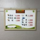 송원막국수 이미지