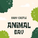 베이비캐슬어린이집 이미지