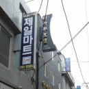 울릉도이사부호텔 이미지