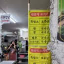 수리산흑염소손두부
