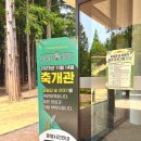 늘솔길숲이야기 화장실 이미지