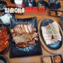 일순이네집 이미지