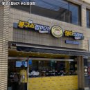 봉구스밥버거 부산외대점 | 부산 남산역 맛집 봉구스밥버거 부산외대점 어떨까?｜추천메뉴, 가격, 주차, 영업시간까지