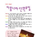 아름나라 이미지