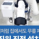 대영의료기 이미지