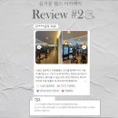 윤기봉 헬스아카데미 | [대연동 헬스장 못골역 헬스] 윤기봉 헬스 아카데미 헬스장 이용후기