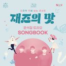 방방곡곡-눈먼자들 이미지