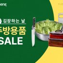 김장하는날 이미지