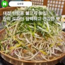 대전 탄방동 한식 맛집 : &#39;수라정&#39; 불고기 + 솥밥 정식 솔직후기(대전맛집, 대전회식장소)
