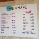 석동자연오리 이미지