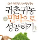 한스민박 이미지