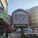 중앙시장 | [대전 중앙시장 다녀온 후기]