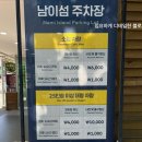 아이와 함께한 남이섬 여행 후기(주차, 입장료, 유모차 대여, 지도, 추천코스)
