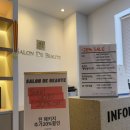 살롱 드 보떼(SALON DE BEAUTE)