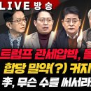 CBS 뉴스쇼 2026년 2월 2일 (월) 이미지