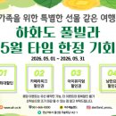 (주)여수예술랜드 네이버블로그